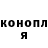 Codein напиток Lean (лин) ZombieGirl Play