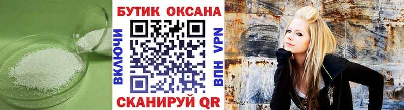 где купить наркоту Мышкин БУТИРАТ Butirat