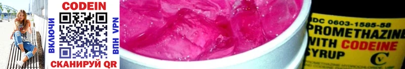Кодеиновый сироп Lean Purple Drank  площадка формула  Мышкин 