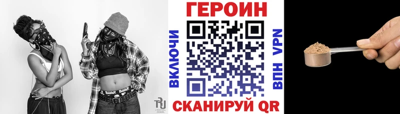 Героин VHQ  Мышкин 
