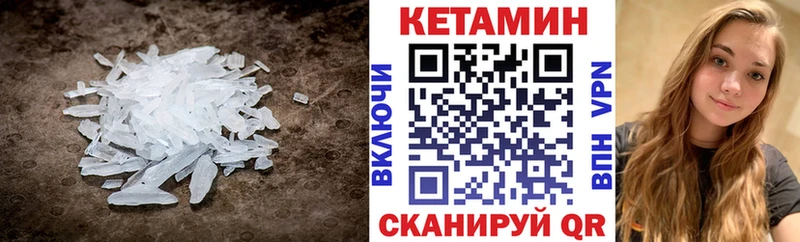 КЕТАМИН VHQ  мориарти официальный сайт  Мышкин 