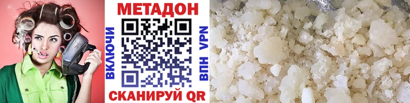 МЕТАДОН methadone  Мышкин 