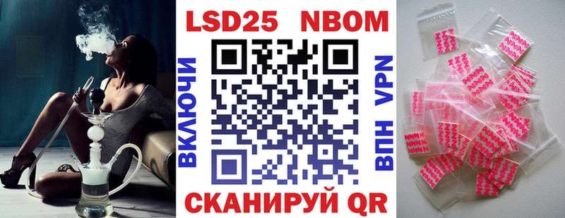 хочу   Мышкин  Марки NBOMe 1,5мг 
